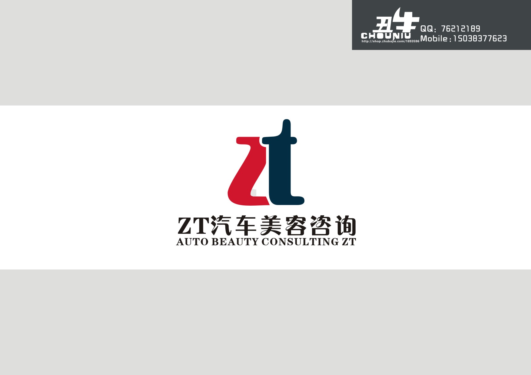 ZT܇ԃLOGOO(sh)Ӌ(j)Լt{(ln)Ʒĸ(chung)
